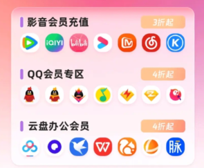 如何找到靠谱的影视VIP会员货源？揭秘虚拟产品批发与低价充值平台的行业真相